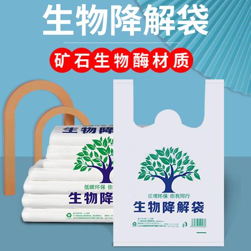 環(huán)保降解塑料袋多久能實現自然降解？