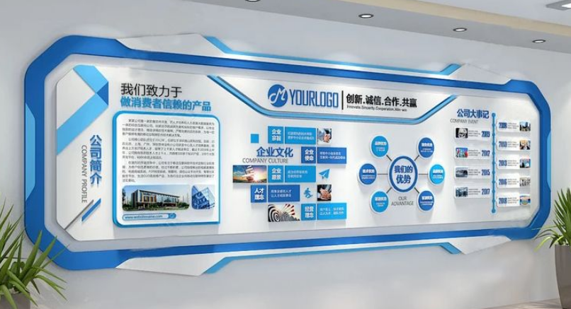 企業(yè)文化墻設計圖