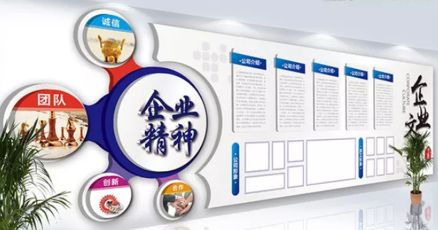 企業(yè)文化墻設計圖3