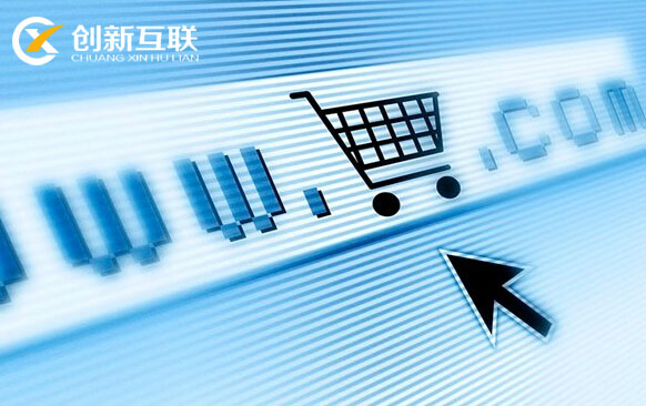 電商網(wǎng)站建設