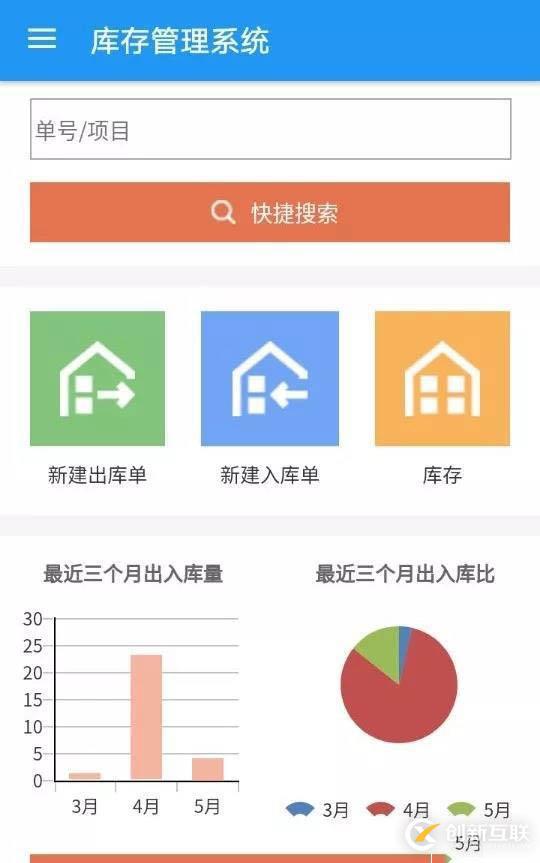 從庫(kù)存管理系統(tǒng)，體驗(yàn)活字格強(qiáng)大的移動(dòng)端應(yīng)用開發(fā)能力
