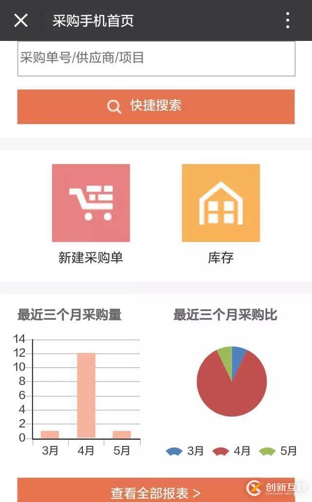 從庫(kù)存管理系統(tǒng)，體驗(yàn)活字格強(qiáng)大的移動(dòng)端應(yīng)用開發(fā)能力