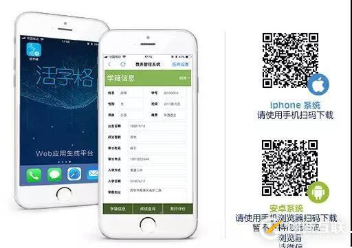 從庫(kù)存管理系統(tǒng)，體驗(yàn)活字格強(qiáng)大的移動(dòng)端應(yīng)用開發(fā)能力