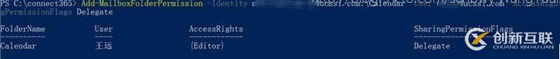 Office365中Exchange Online會(huì)議室?guī)羧諝v代理分析