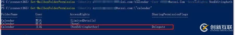 Office365中Exchange Online會(huì)議室?guī)羧諝v代理分析