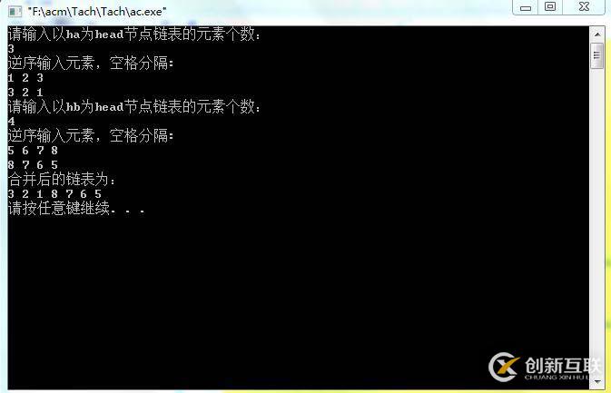 C++怎么實現(xiàn)接兩個鏈表