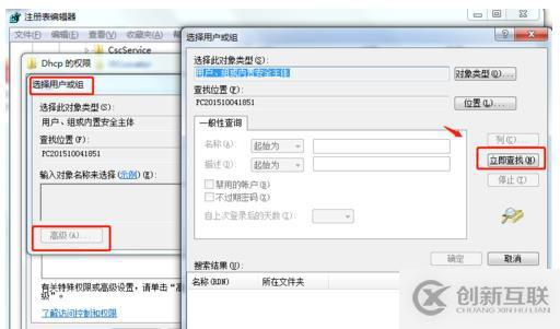 如何解決dhcp相關(guān)注冊表設(shè)置缺失的問題