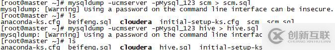 Cloudera Manager和CDH升級(jí)流程