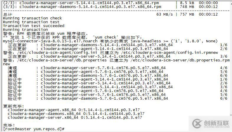 Cloudera Manager和CDH升級(jí)流程