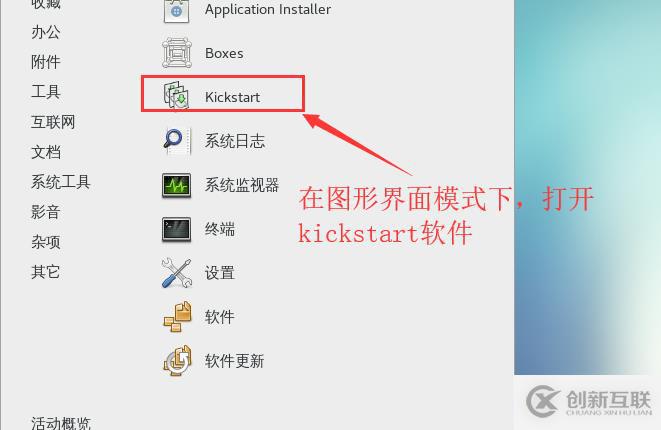 Linux的PXE第二彈（kickstart無(wú)人值守自動(dòng)安裝）
