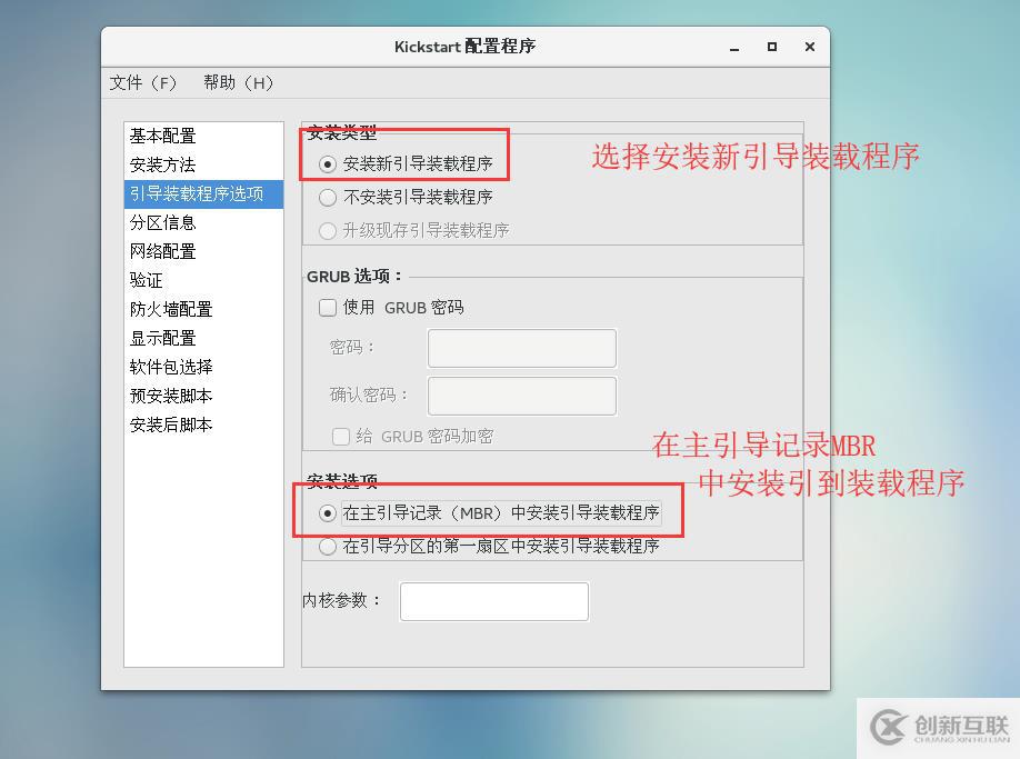 Linux的PXE第二彈（kickstart無(wú)人值守自動(dòng)安裝）