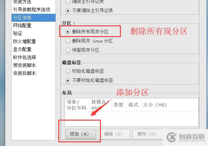Linux的PXE第二彈（kickstart無(wú)人值守自動(dòng)安裝）
