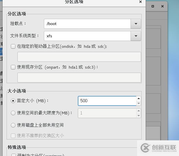 Linux的PXE第二彈（kickstart無(wú)人值守自動(dòng)安裝）