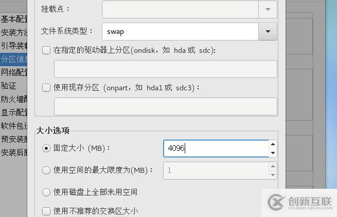 Linux的PXE第二彈（kickstart無(wú)人值守自動(dòng)安裝）