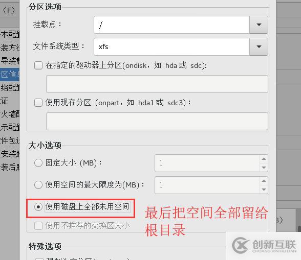 Linux的PXE第二彈（kickstart無(wú)人值守自動(dòng)安裝）