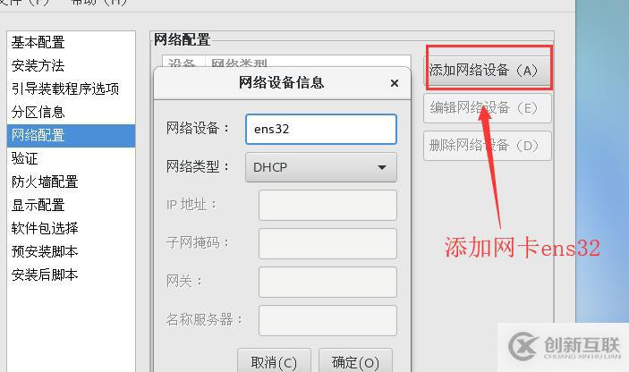 Linux的PXE第二彈（kickstart無(wú)人值守自動(dòng)安裝）