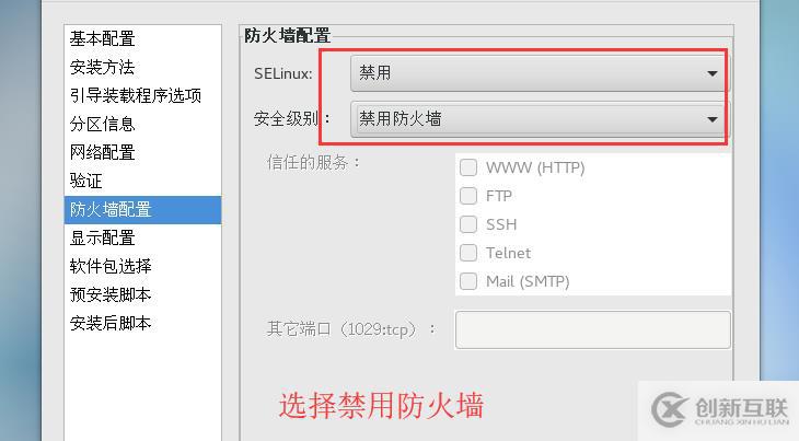 Linux的PXE第二彈（kickstart無(wú)人值守自動(dòng)安裝）