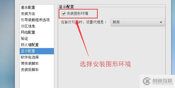 Linux的PXE第二彈（kickstart無(wú)人值守自動(dòng)安裝）