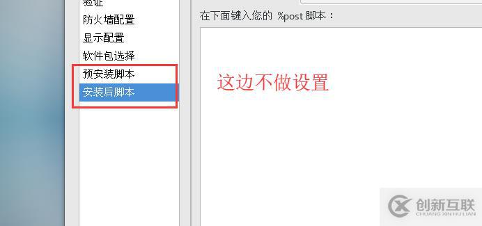 Linux的PXE第二彈（kickstart無(wú)人值守自動(dòng)安裝）