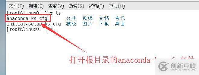 Linux的PXE第二彈（kickstart無(wú)人值守自動(dòng)安裝）
