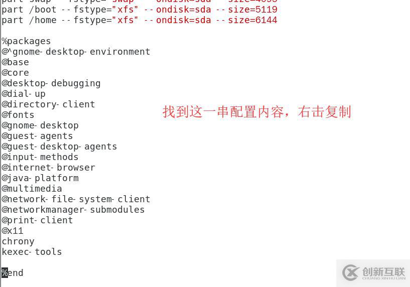 Linux的PXE第二彈（kickstart無(wú)人值守自動(dòng)安裝）