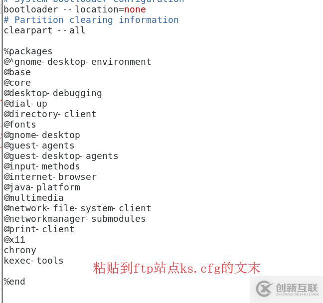 Linux的PXE第二彈（kickstart無(wú)人值守自動(dòng)安裝）