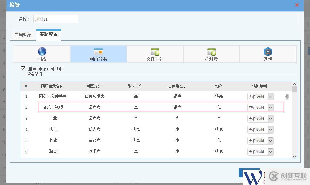 如何屏蔽https網(wǎng)站，禁止https網(wǎng)站的訪問？