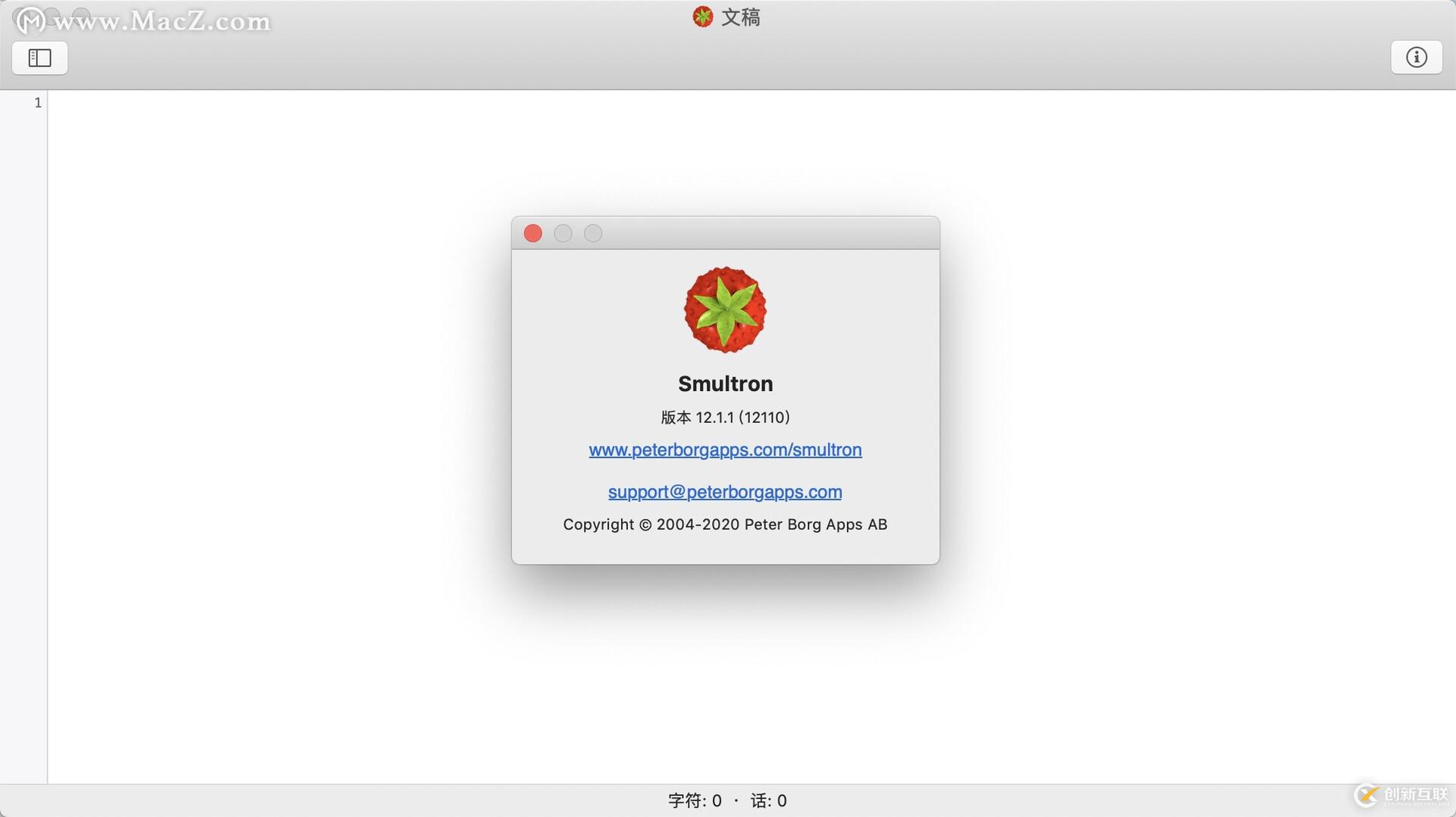 Smultron for Mac(網(wǎng)頁文本編輯工具)12.1.1免激活版