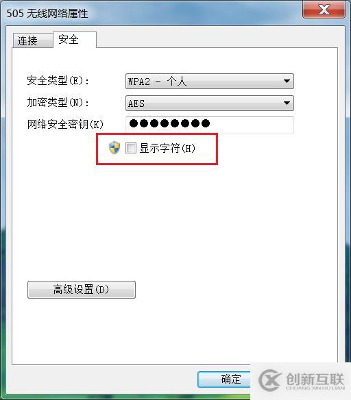 超實(shí)用技能--快速查看windows WiFi密碼