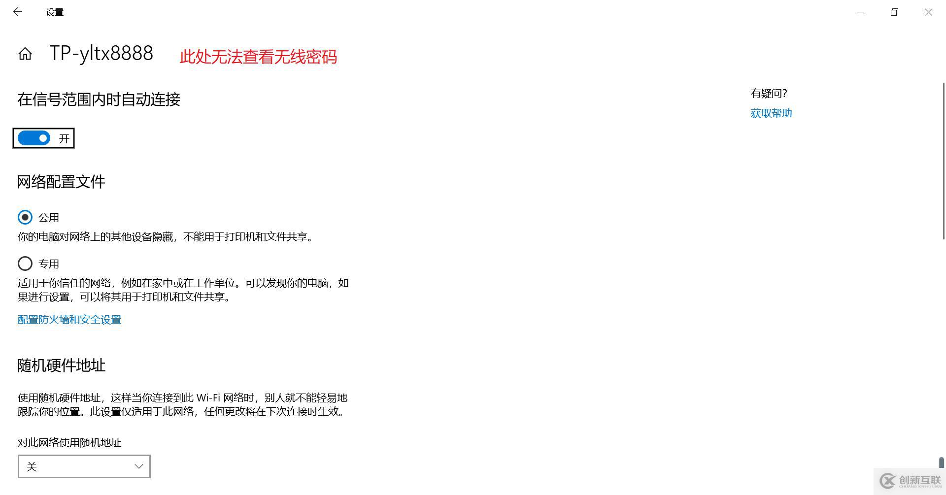 超實(shí)用技能--快速查看windows WiFi密碼
