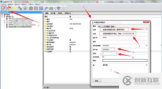 Postgresql數(shù)據(jù)庫主從備份教程
