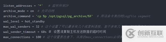 Postgresql數(shù)據(jù)庫主從備份教程