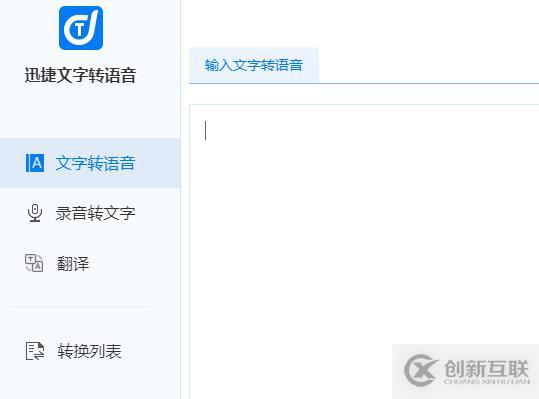 如何使用記事本將文字轉(zhuǎn)換成語(yǔ)音？試試這個(gè)方法很簡(jiǎn)單