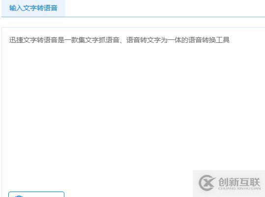 如何使用記事本將文字轉(zhuǎn)換成語(yǔ)音？試試這個(gè)方法很簡(jiǎn)單