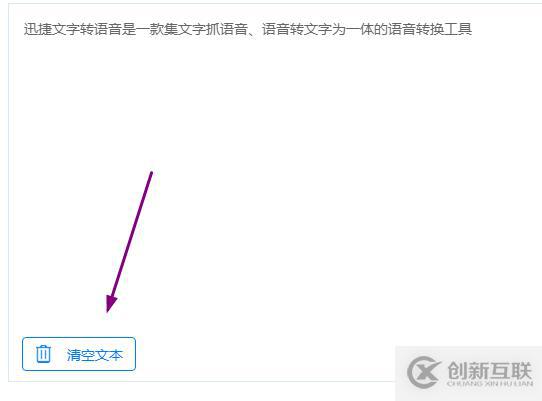 如何使用記事本將文字轉(zhuǎn)換成語(yǔ)音？試試這個(gè)方法很簡(jiǎn)單