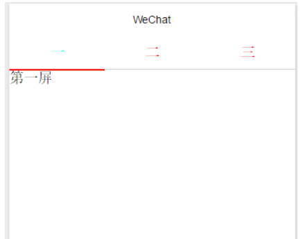 微信小程序怎么實現(xiàn)選項卡