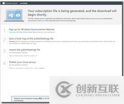 Windows Azure PowerShell之環(huán)境準(zhǔn)備