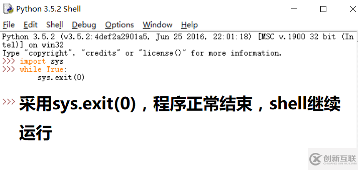 python結(jié)束程序運行的方法