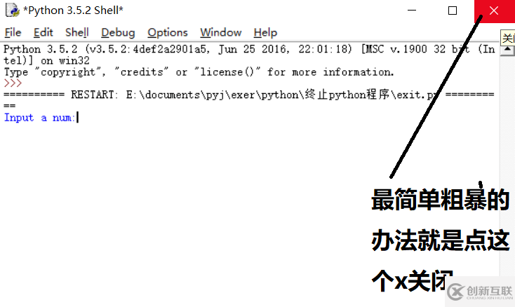 python結(jié)束程序運行的方法