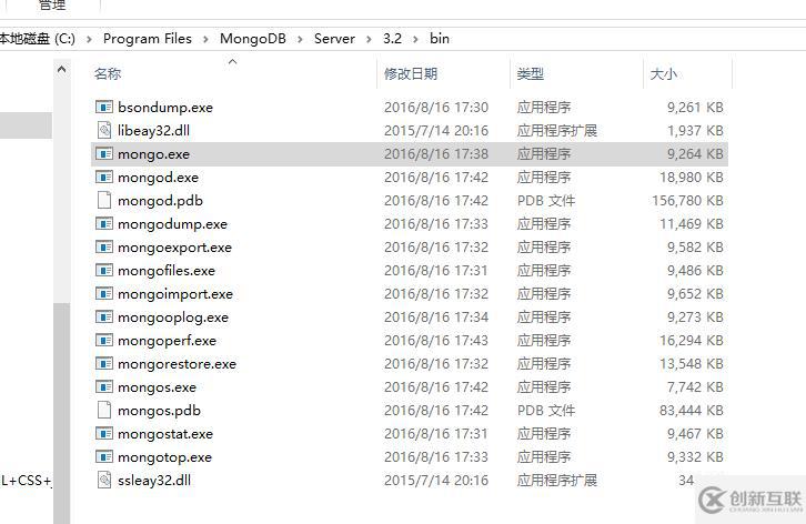 MongoDB入門（二）——MongoDB下載與安裝