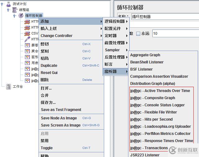 JMeter監(jiān)控內(nèi)存及CPU的方法是什么
