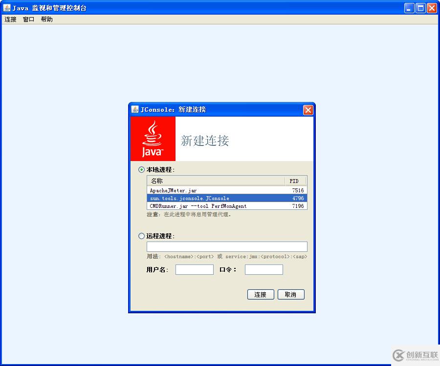 JMeter監(jiān)控內(nèi)存及CPU的方法是什么