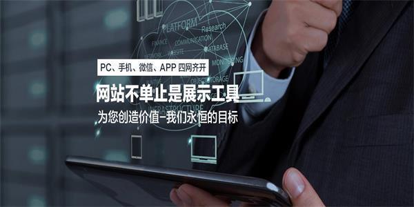 企業(yè)網站建設需要考慮哪些問題？