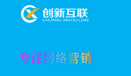 網(wǎng)絡營銷