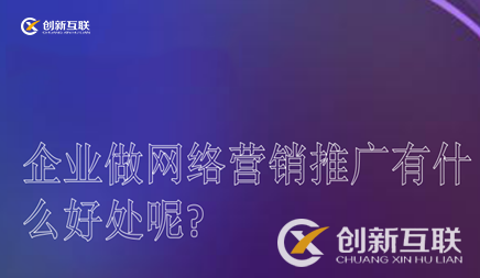 網(wǎng)絡(luò)營(yíng)銷(xiāo)