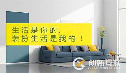 裝修公司網(wǎng)站seo優(yōu)化之首頁tdk設定