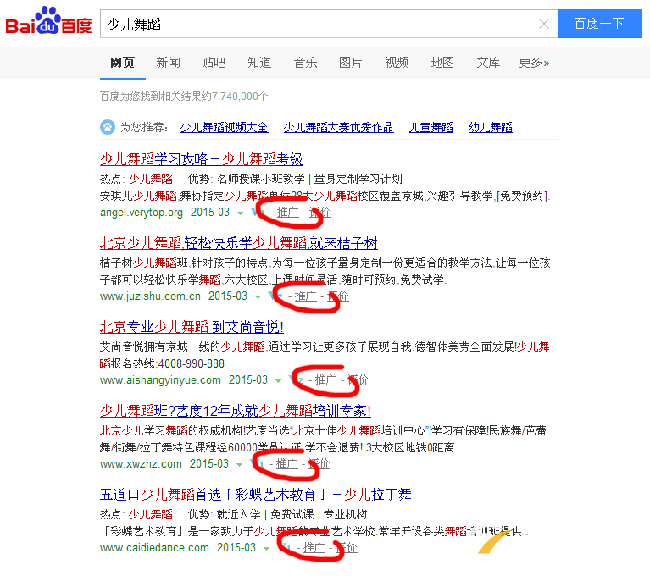 網(wǎng)站推廣沒有效果？錢都砸去哪里了？
