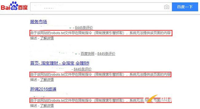 seo必備常識robots文件！
