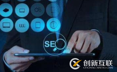 企業(yè)為什么要做SEO網站排名優(yōu)化？