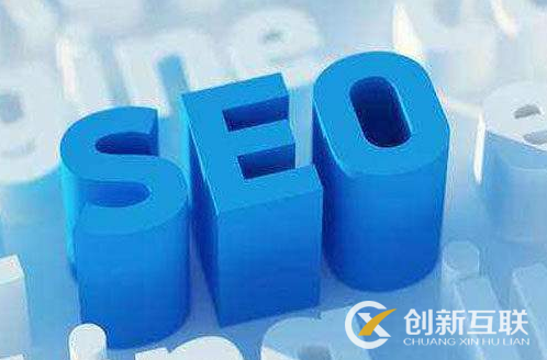SEO優(yōu)化如何快速提高關(guān)鍵詞排名？